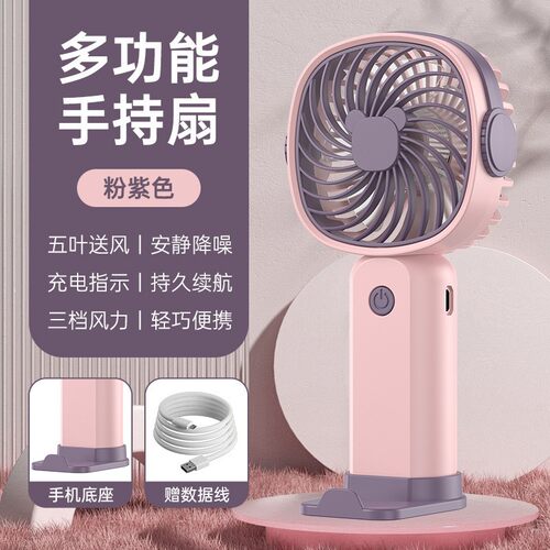 定制LOGO-实用充电风扇