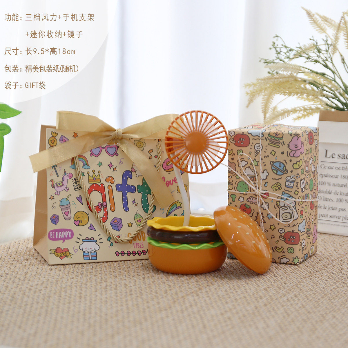 生日礼物女生节日礼品送朋友汉堡usb小电风扇办公室桌面静音便携