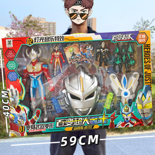 大礼盒英雄百变超人套装奥特变身器培训机构礼品玩具六一节送男孩