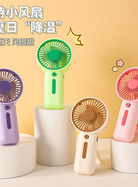 开业活动促销小赠品5元定制LOGO送客户五一节广告宣传实用小风扇