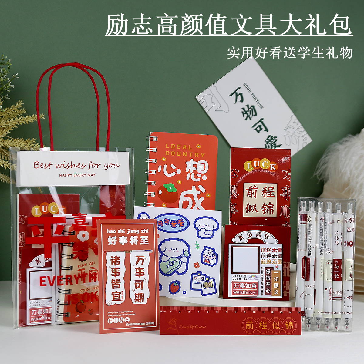 高颜值宇航员文具套装送手提袋