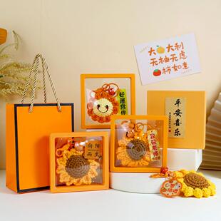 向日葵手工编织挂件生日毕业季礼物幼儿园送初中学生励志金榜题名