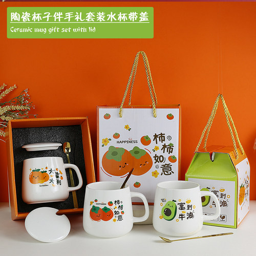 陶瓷水杯礼物送员工实用礼品