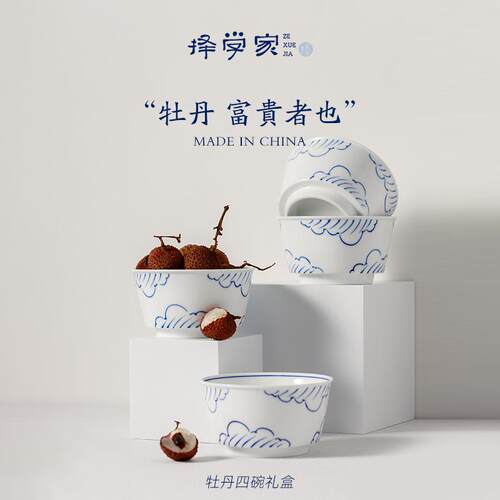 择学家釉下彩手绘饭碗套装