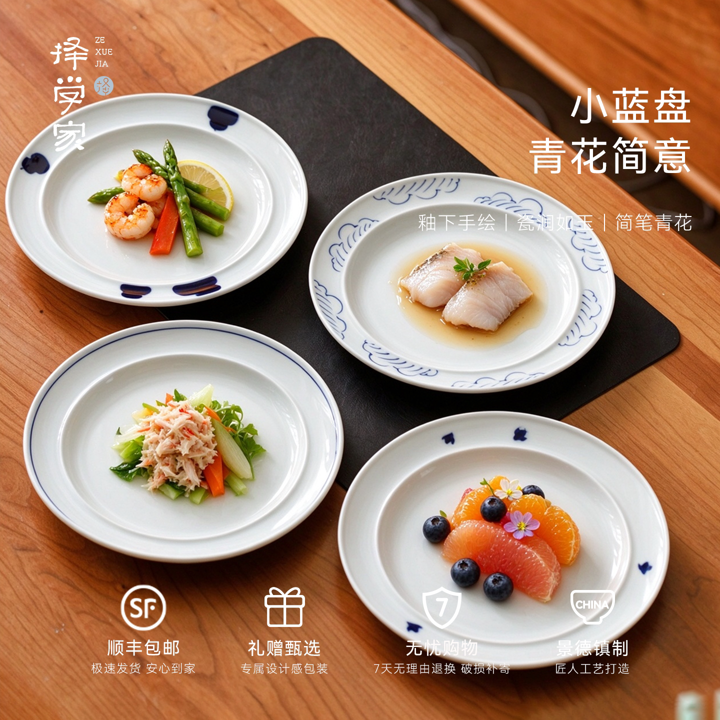 择学家景德镇陶瓷盘子菜盘家用2026新款手绘盘子特别好看的高级