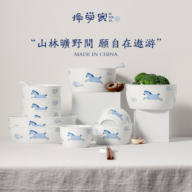 择学家马年礼物景德镇陶瓷餐具套装碗碟套装2026新款乔迁新婚餐具,餐饮具,碗,淘宝优惠券,粉丝福利购,淘宝优惠卷