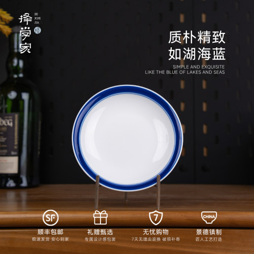 择学家景德镇高温陶瓷釉下彩骨碟手绘青花家用餐盘2026新款高级感