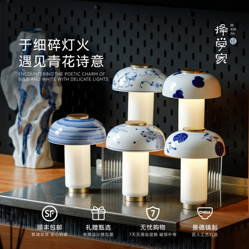 择学家氛围灯青花瓷景德镇生日礼品家用玄关创意设计送礼陶瓷台灯