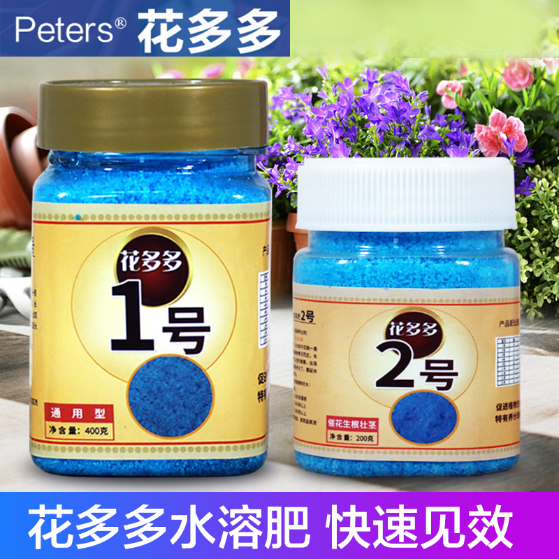 花多多肥料罐装水溶肥料花卉叶面肥速效通用肥月季绣球花卉花肥 搜又搜