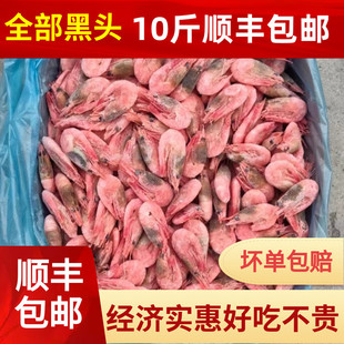 北极甜虾整箱10斤装 25年捕捞海藻虾北极大号黑头虾头籽腹籽特价