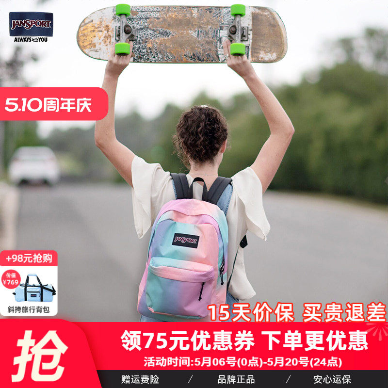 JanSport双肩包马卡龙极光渐变色校园女学生书包休闲68T
