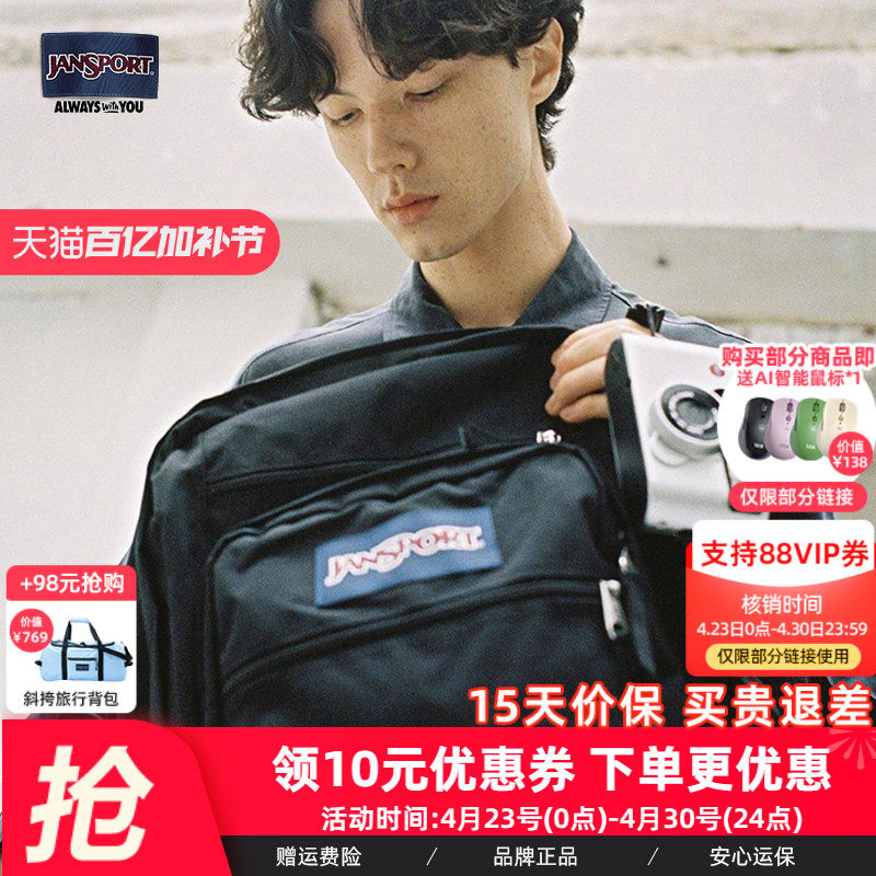 JanSport杰斯伯户外包大容量书包高大学生女双肩包男旅行包 47JK
