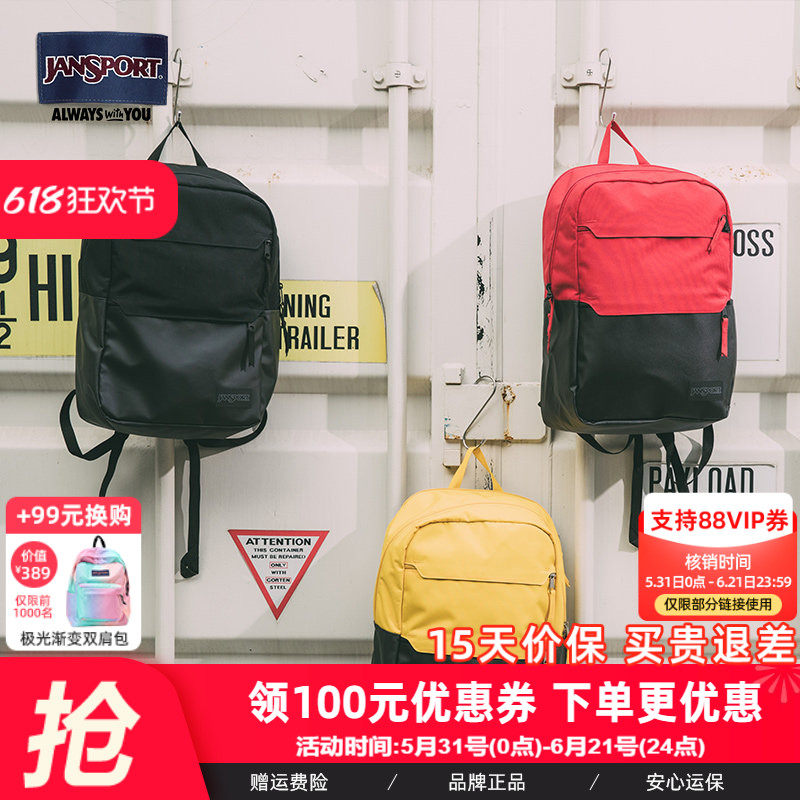 JanSport旗舰店拼接黑黄上午男女大学生书包休闲通勤电脑背包