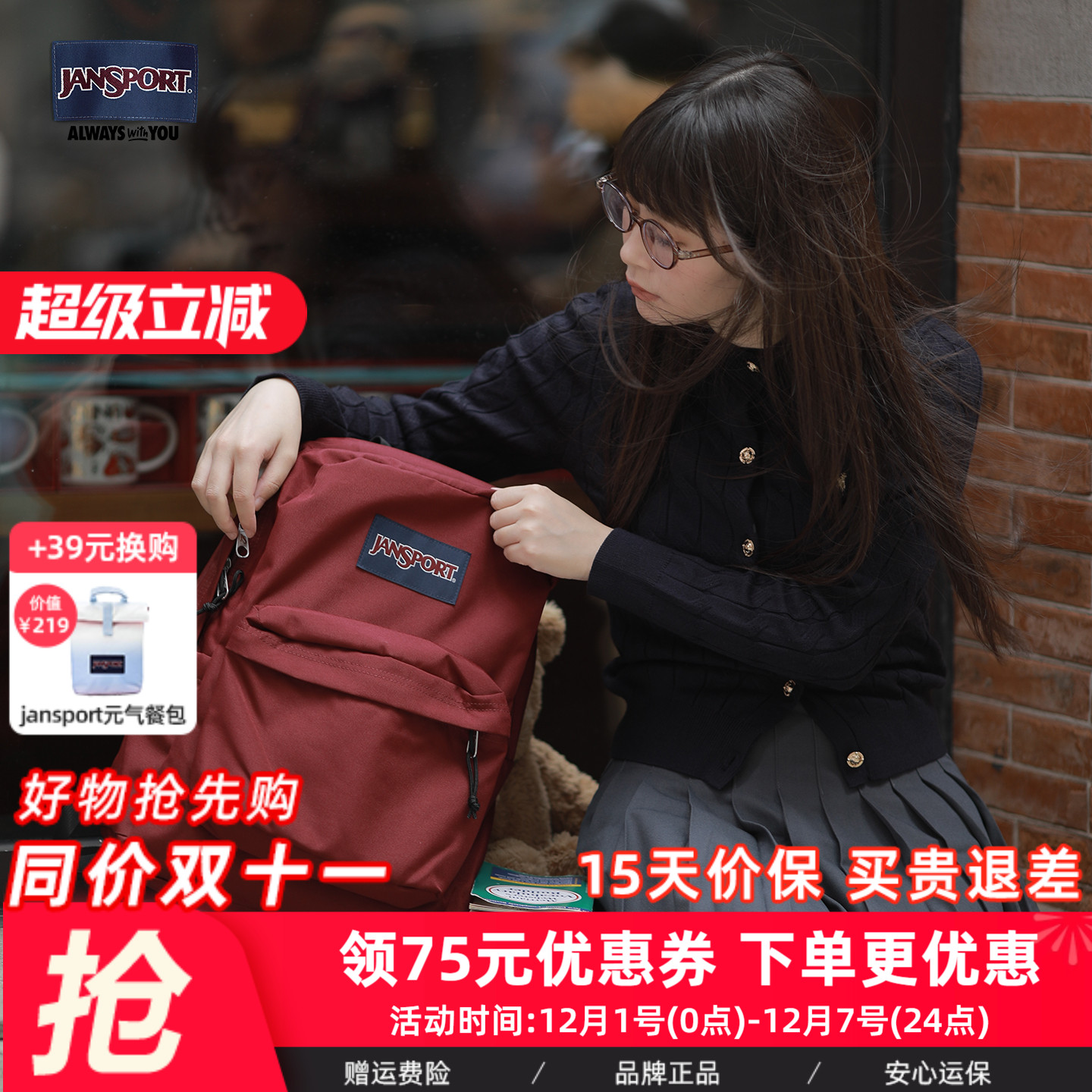 电视剧Jansport双肩包男女