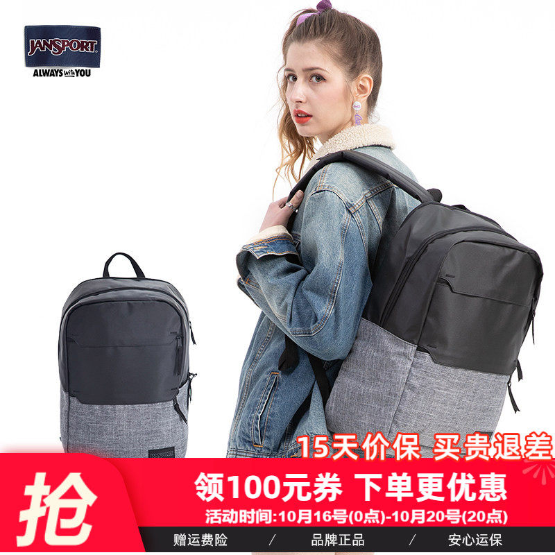 【微瑕】JanSport旗舰店拼接撞色双肩包 休闲时尚通勤商务电脑包