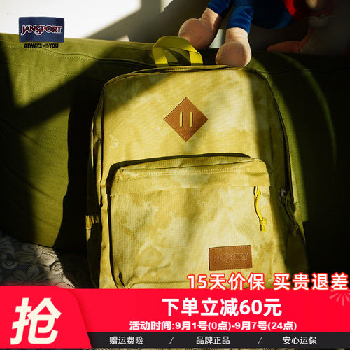 杰斯伯高颜值清新云纹系列背包