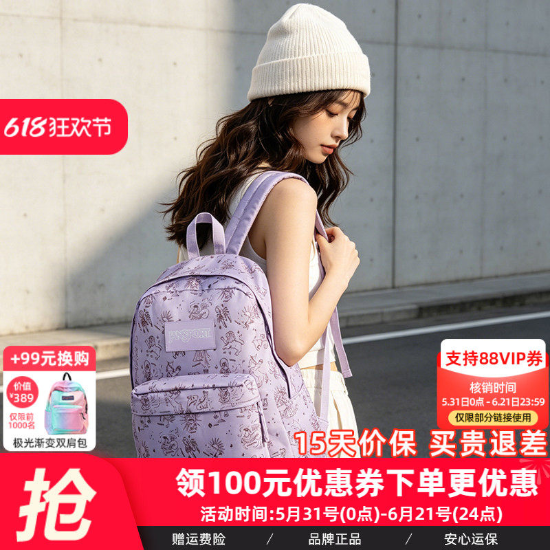 Jansport星运紫多巴胺学生双肩包