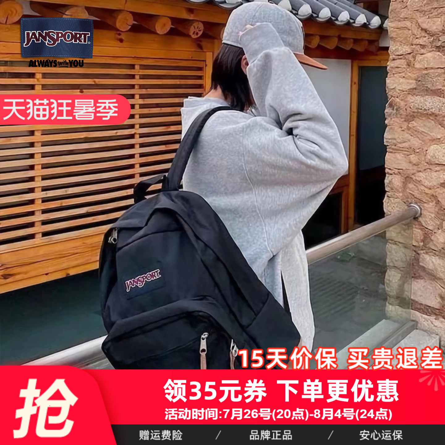 机场同款JanSport双肩背包暮光复古女经典黑男大学生书包皮革4QVA