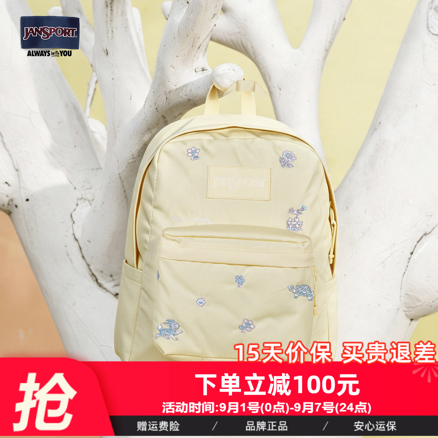 JanSport双肩包女学生书包时尚柔花黄刺绣轻便电脑包黄色背包