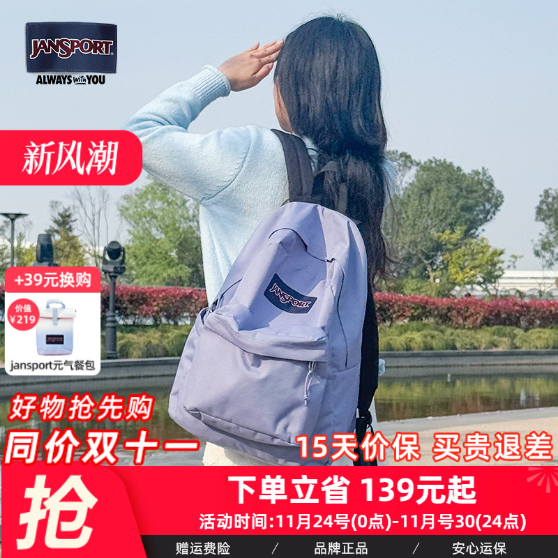 JanSport25年新款紫漾上青云男女学生书包双肩背包户外轻便电脑包
