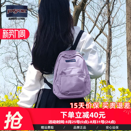 Jansport休闲通勤男女双肩背包