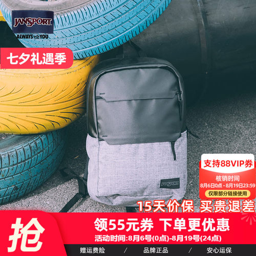 Jansport校园休闲通勤双肩背包