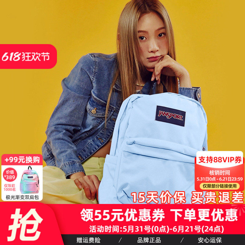 JanSport雾霾蓝风铃蓝多巴胺双肩包女学生书包电脑背包旅游轻便