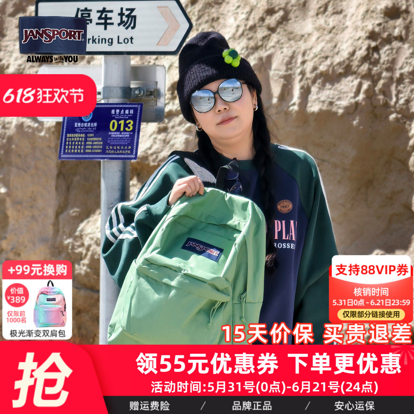 JanSport双肩包电脑包女高中大学生男工装书包百搭泰奶绿橄榄绿