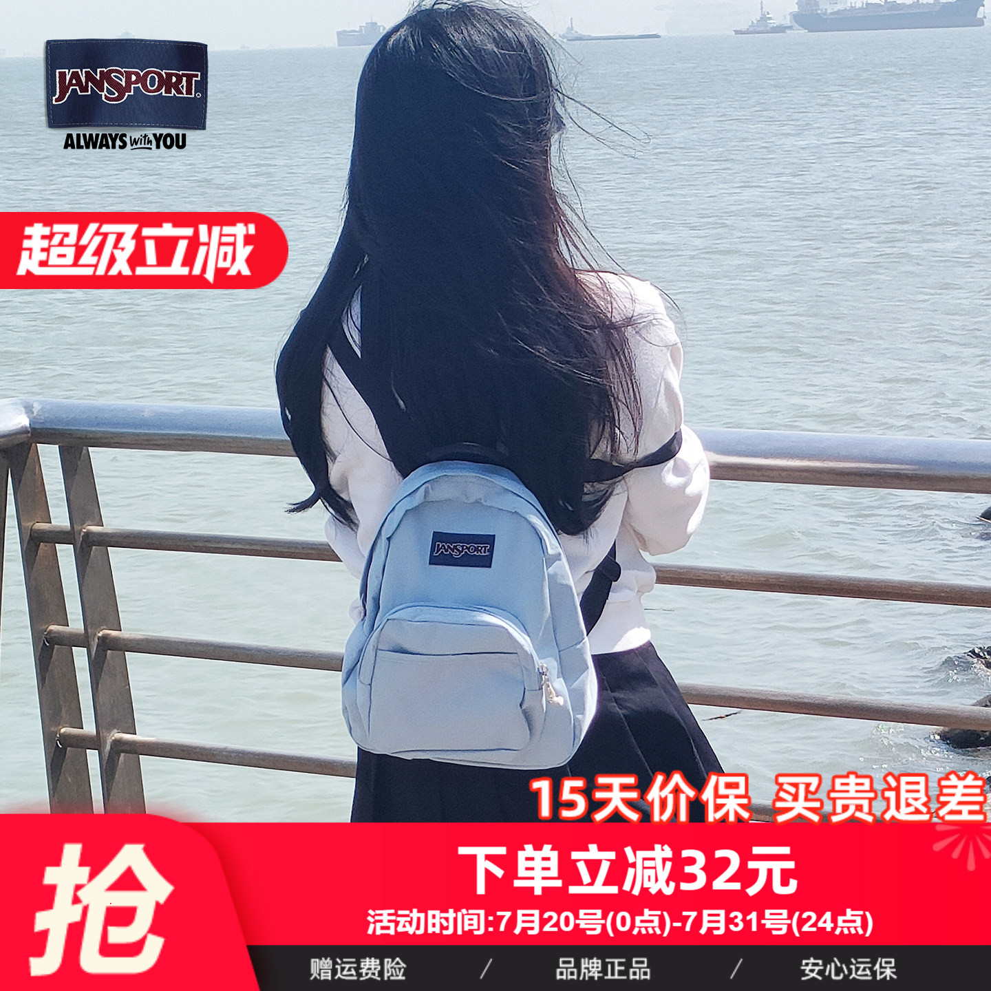 JanSport时尚迷你雾霾蓝小书包女大学生轻便双肩背包旅游通勤包