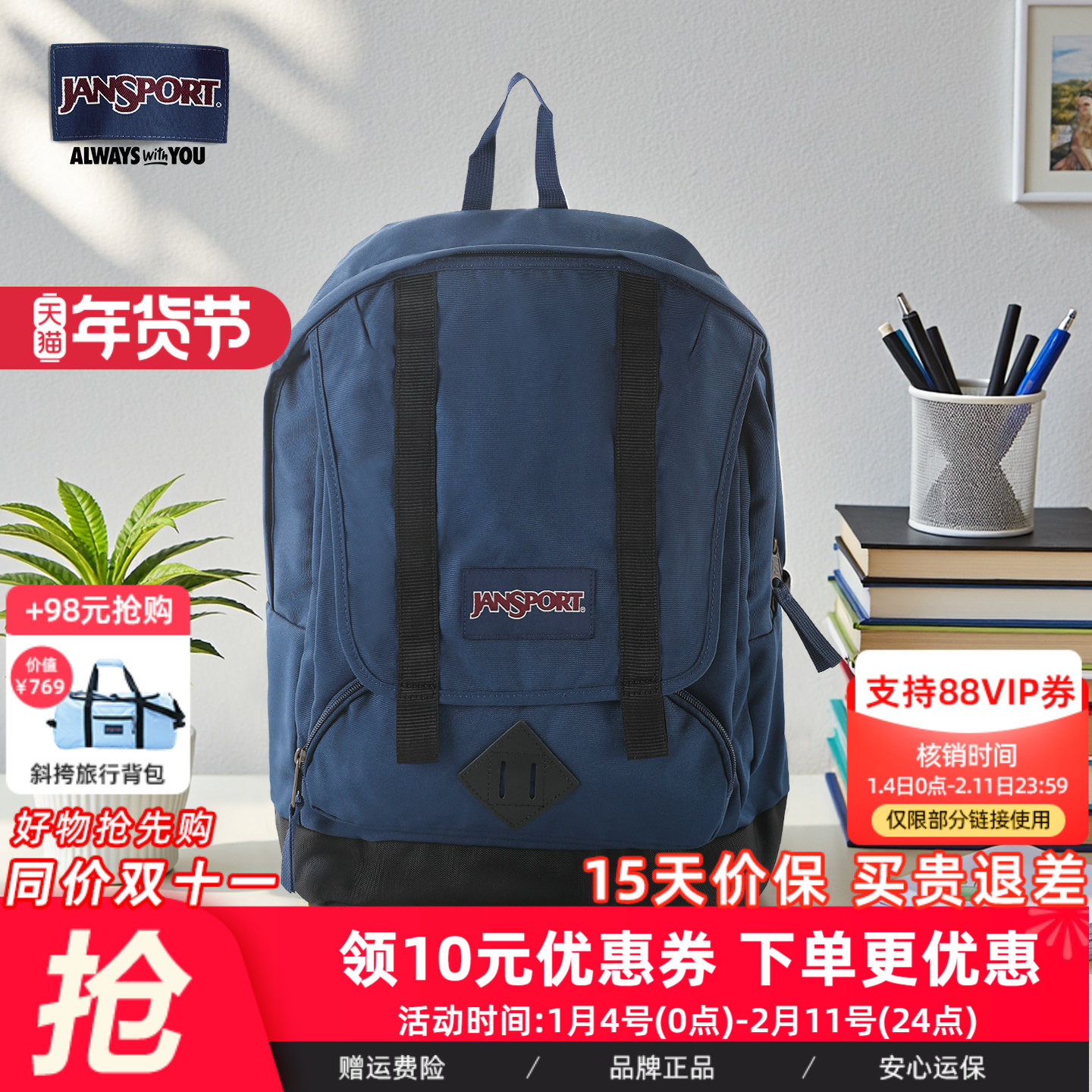 【微瑕】Jansport双肩包男初高中学生书包女大容量旅行背包电脑包,运动包/户外包/配件,双肩背包,淘宝优惠券,粉丝福利购,淘宝优惠卷