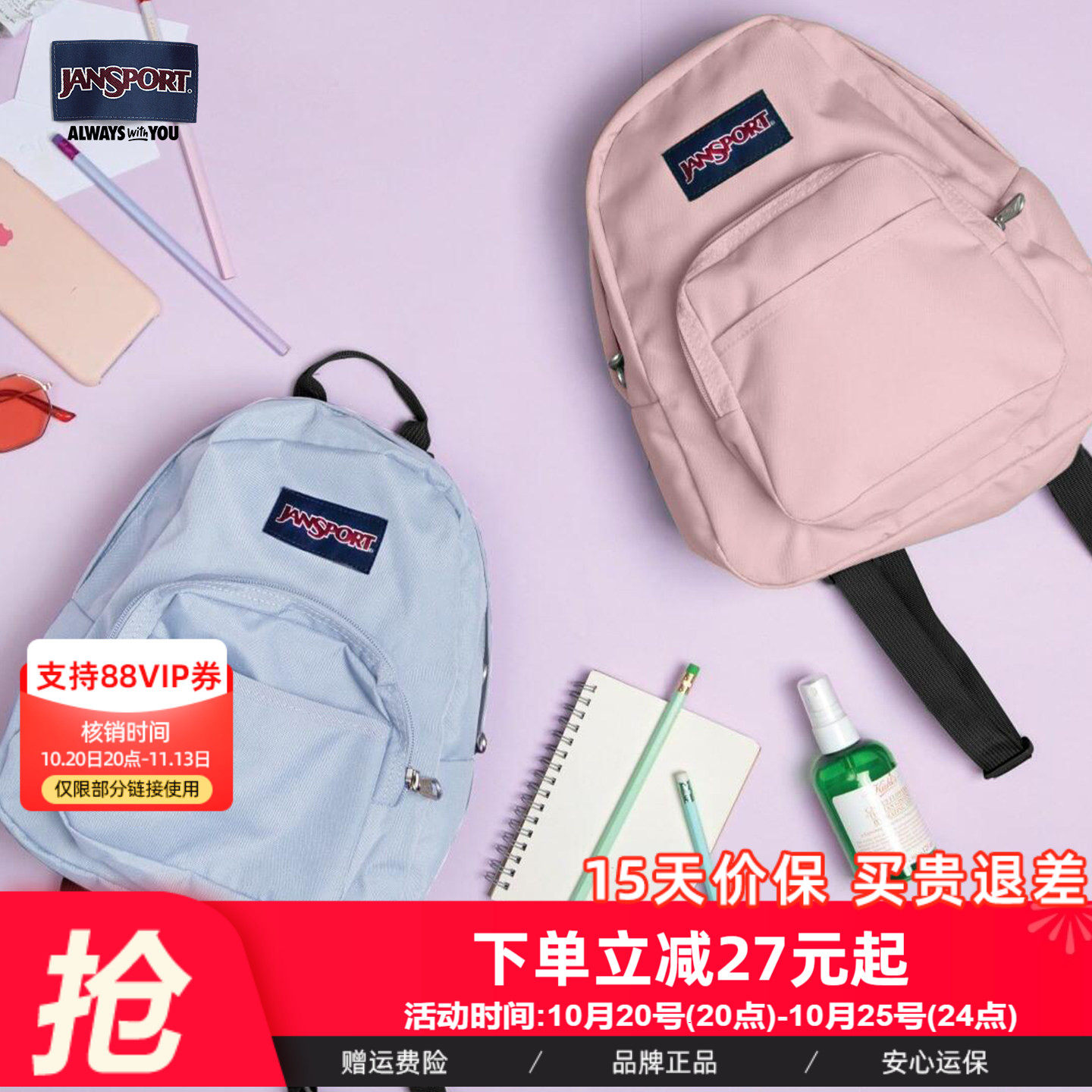 JanSport新潮百搭ins迷你双肩包mini时尚女经典黑蜜蜡粉雾霾蓝