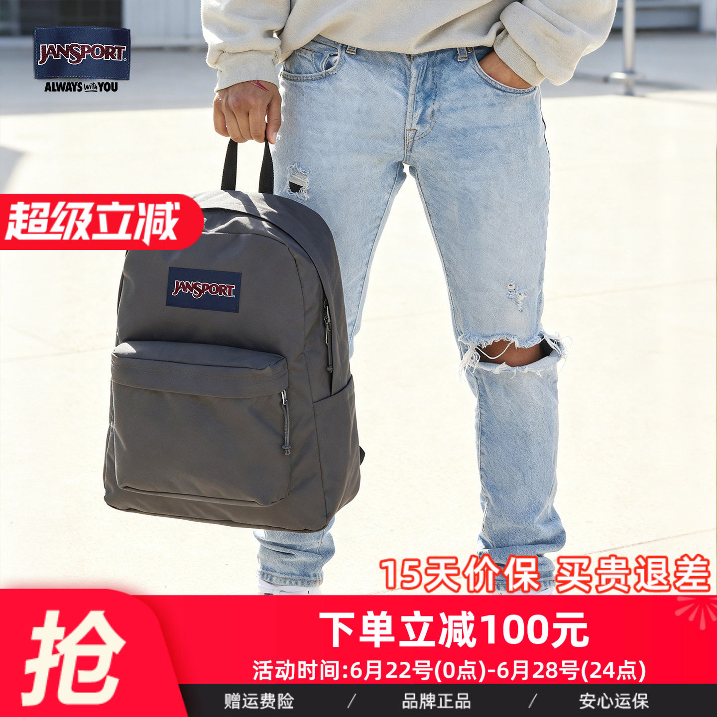 JanSport杰斯伯雾凇初雪相似色双肩包男书包通勤电脑包女轻便背包