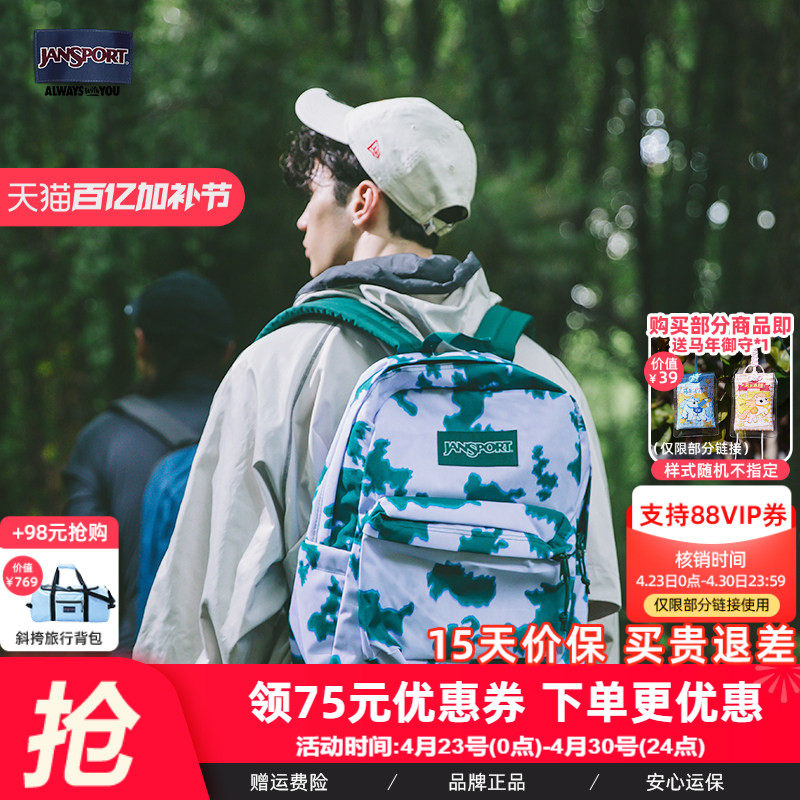 JanSport小众印花绿野牛奶扎染双肩个性学生书包男女休闲旅游背包