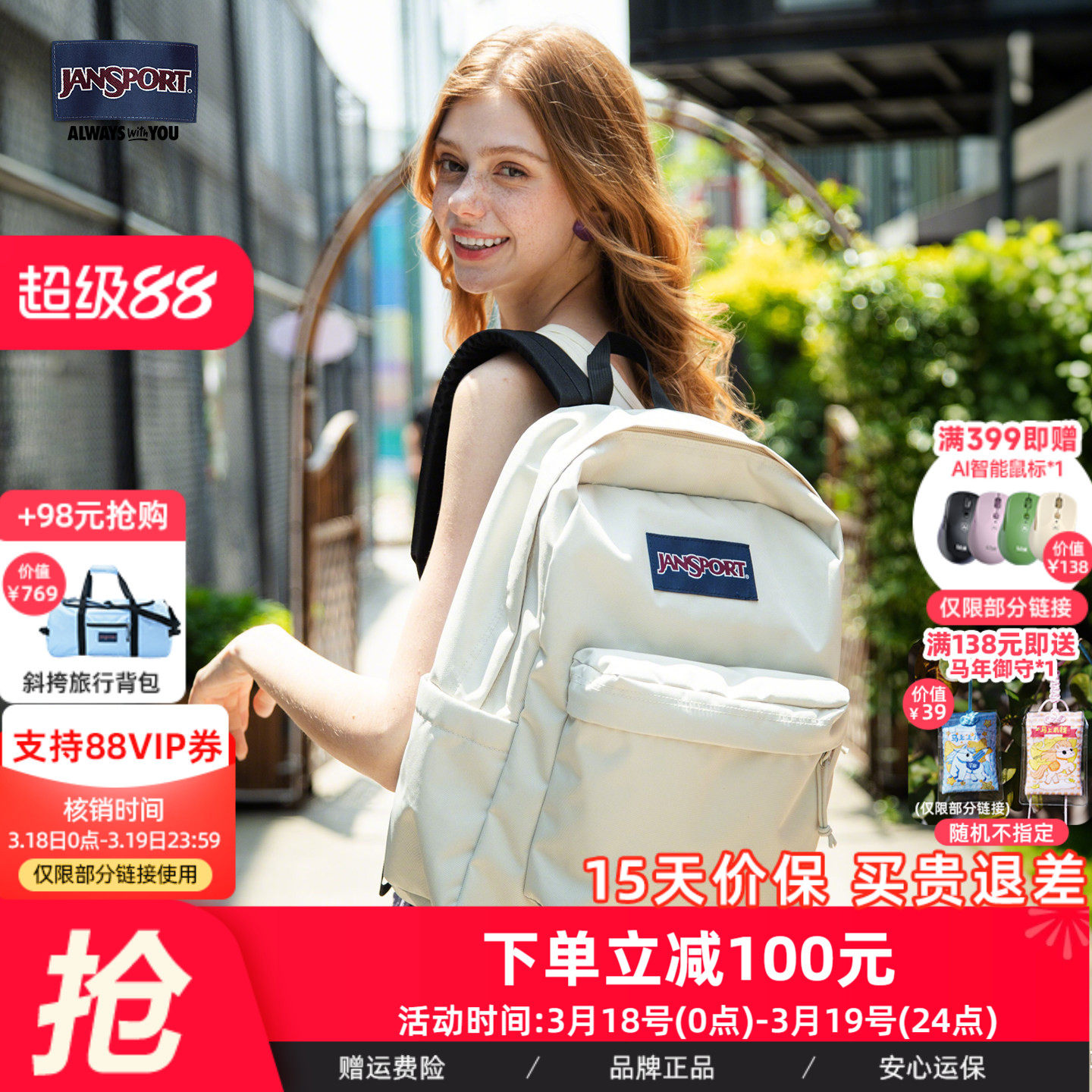JanSport25年新款奶漾女学生男书包轻便户外双肩背包通勤电脑背包