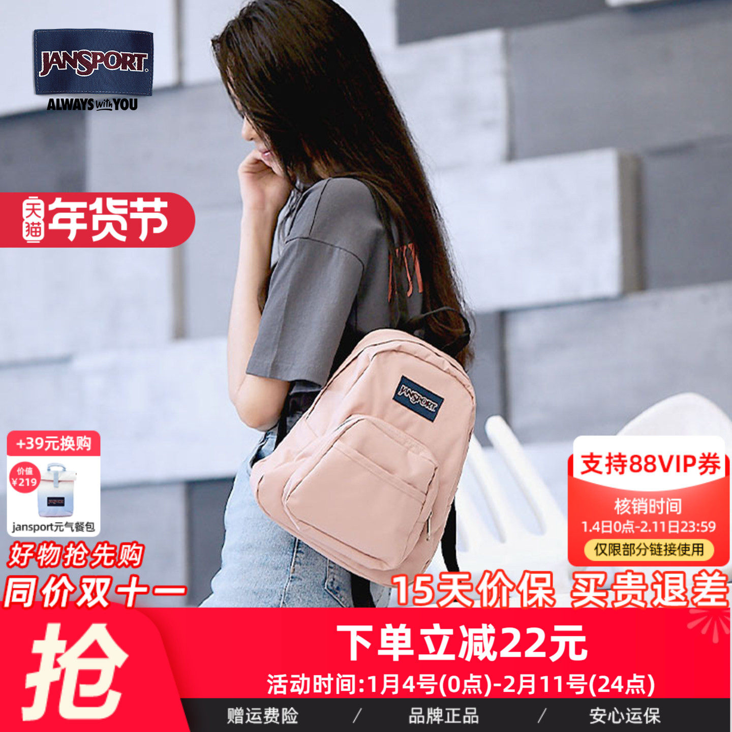 JanSport蜜蜡粉双肩包学院风轻便女小型旅游书包可爱迷你通勤背包