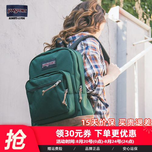 通勤校园双肩包Jansport
