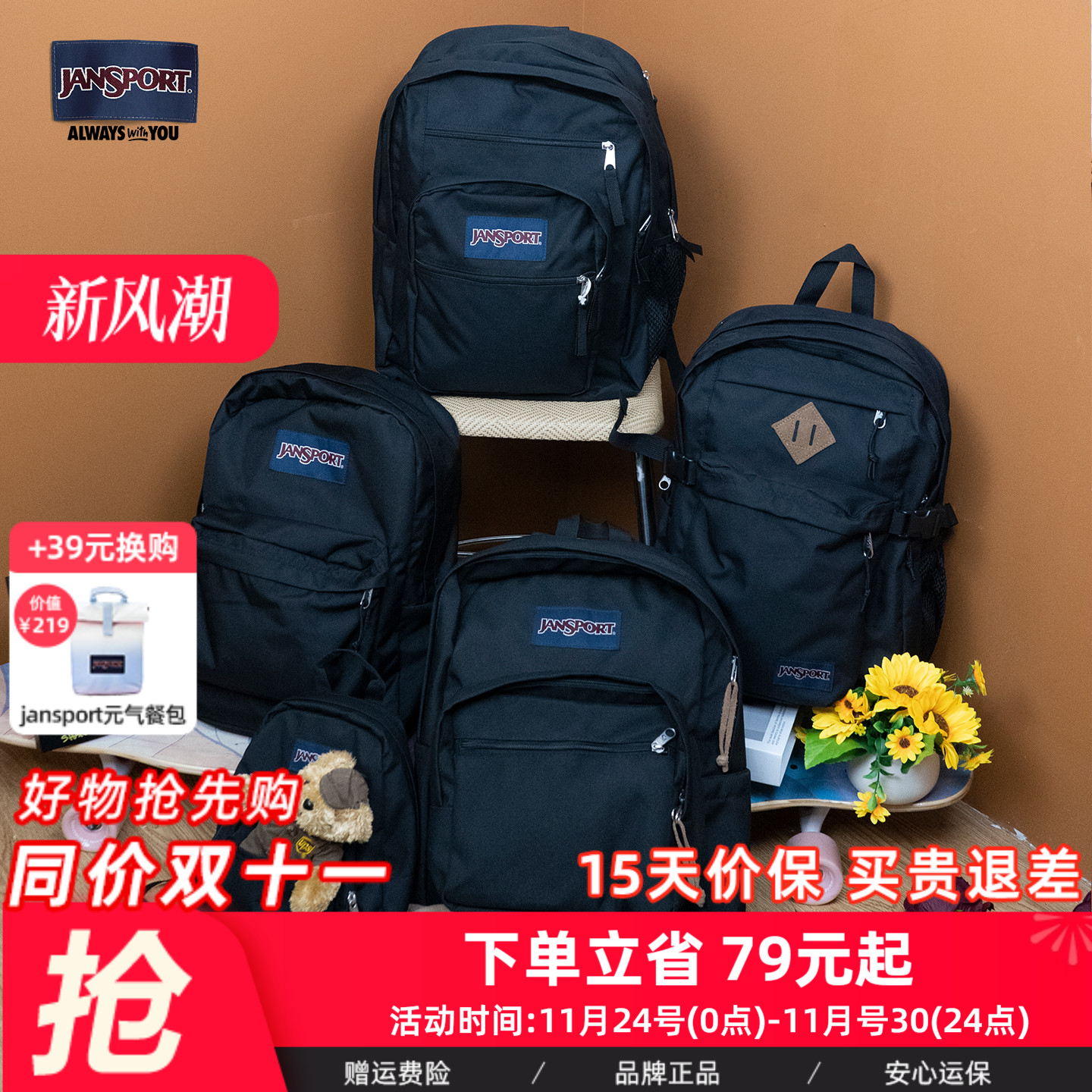 Jansport双肩包大容量书男女学生背电脑旅行热销款直院户外