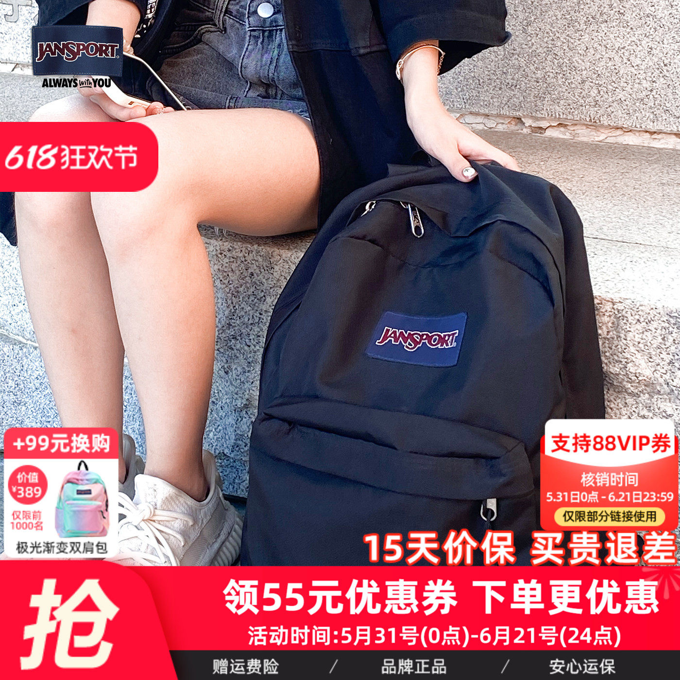 JanSport初中学生书包女双肩背包26年新款旅行大容量男士电脑背包