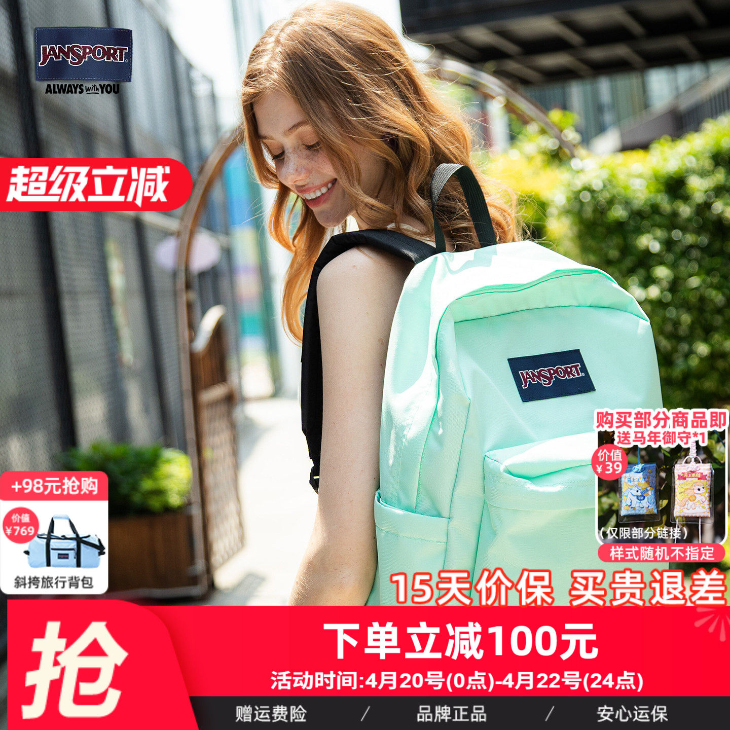 JanSport 25年新款薄荷绿/半夏绿学生双肩背包轻便森系通勤电脑包