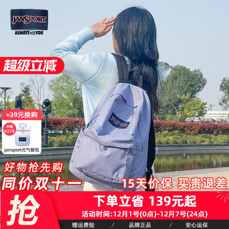JanSport25年新款紫漾上青云男女学生书包双肩背包户外轻便电脑包