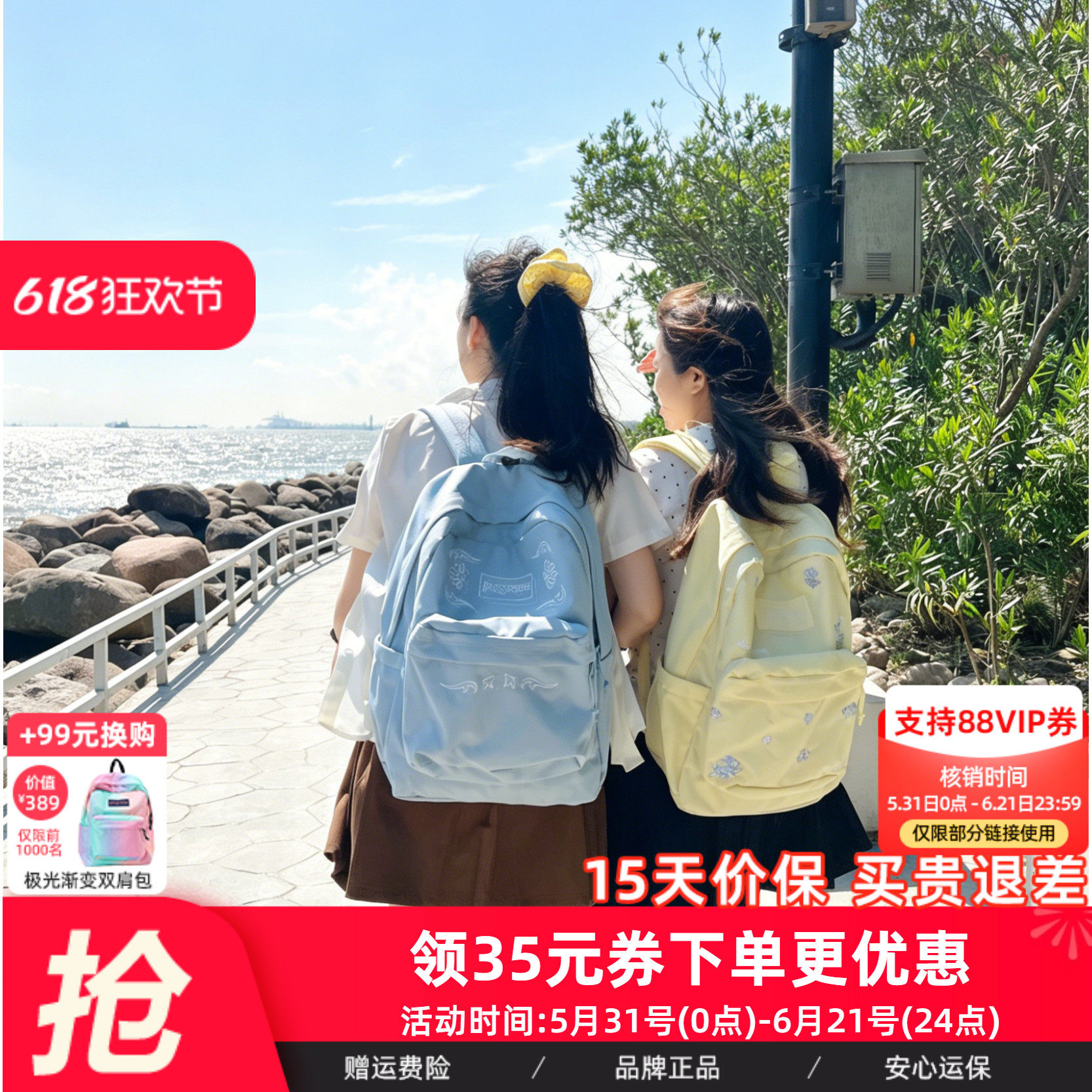 JANSPORT雾霾蓝刺绣款双肩包