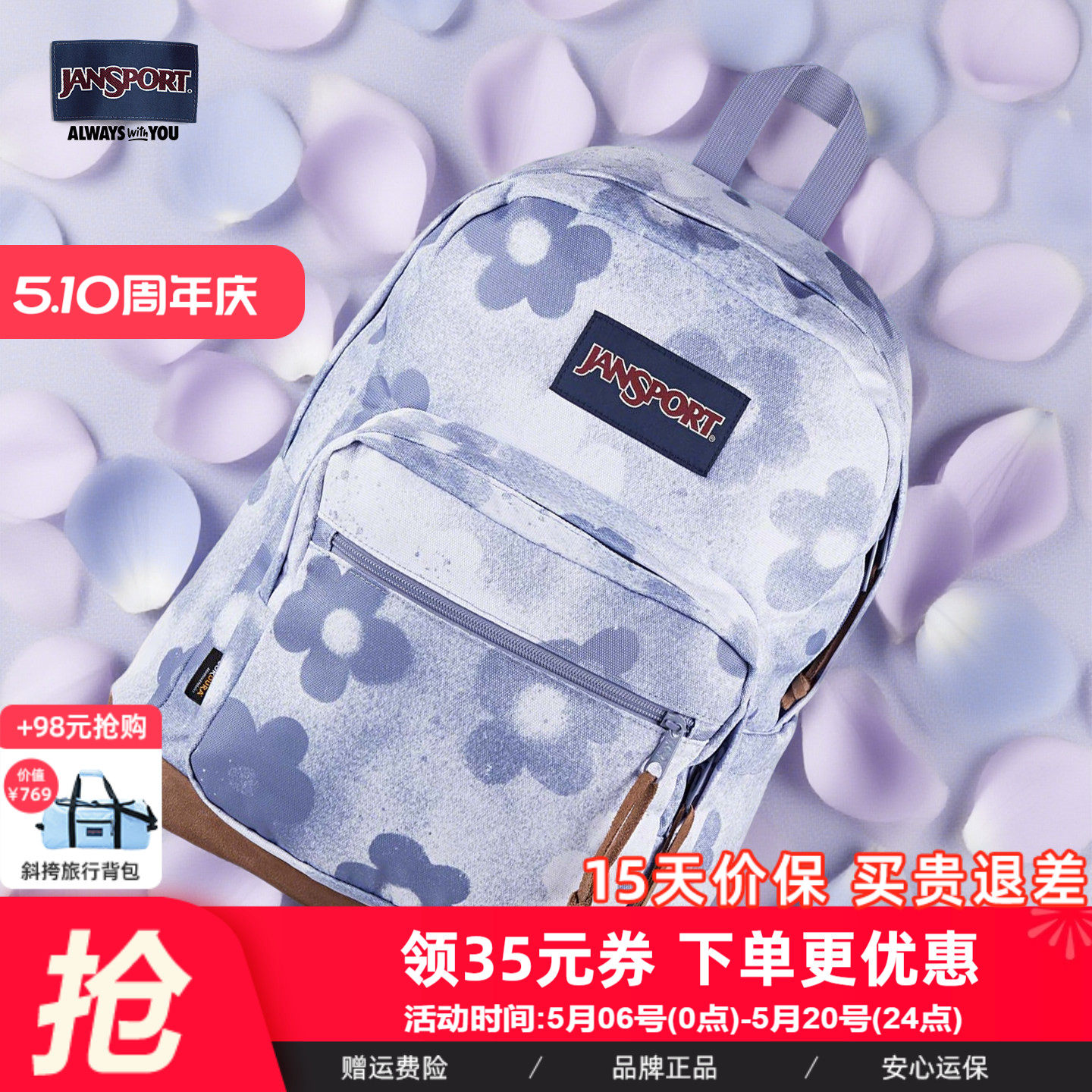 Jansport双肩包男初高中学生书包女大容量旅行背包轻便电脑包
