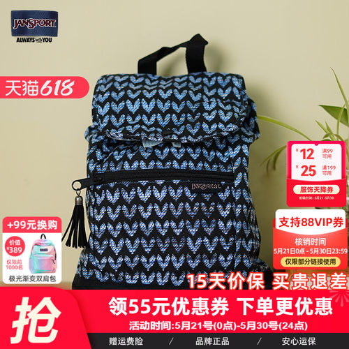 Jansport迷你翻盖双肩背包