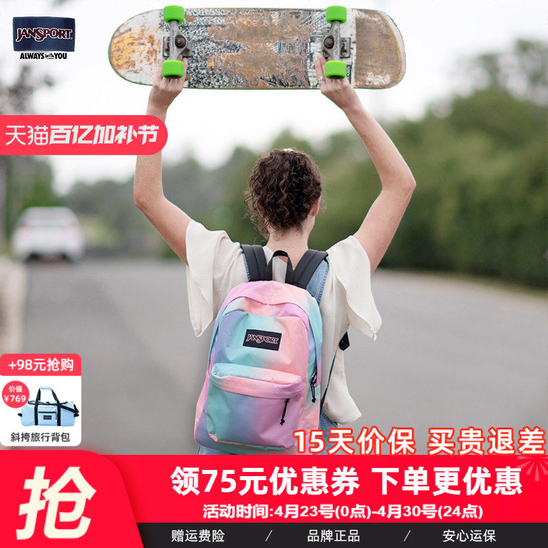 JanSport双肩包马卡龙极光渐变色校园女学生书包休闲68T