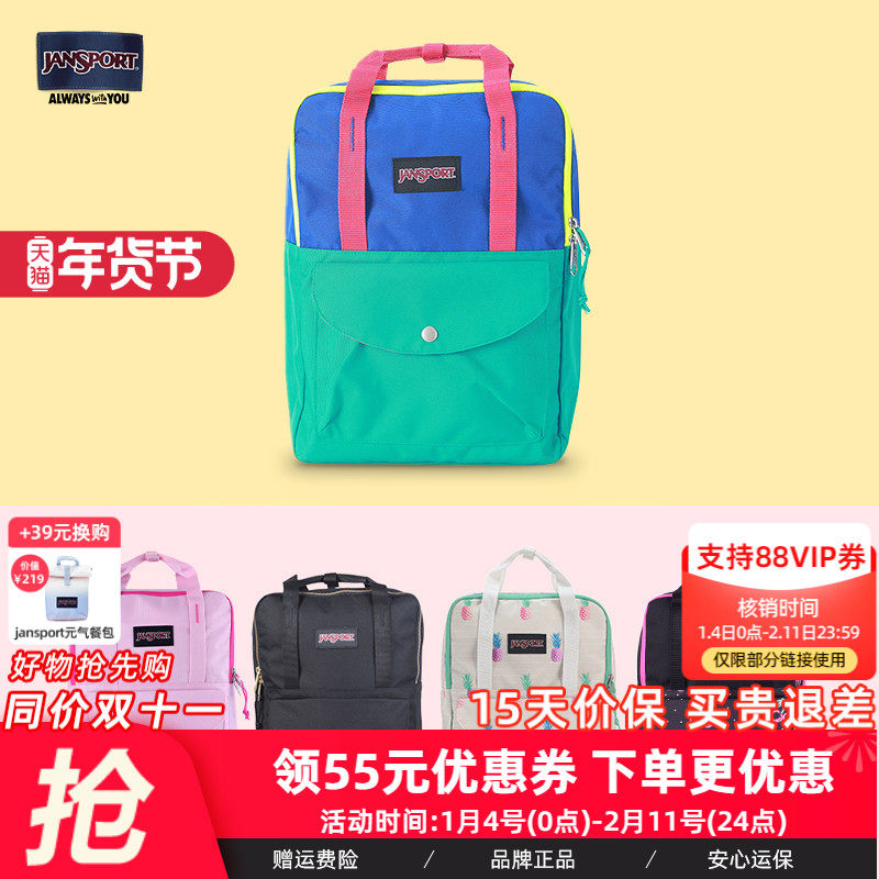 JanSport可爱双肩背包旅行轻便男女大学生高中初中通勤大容量书包
