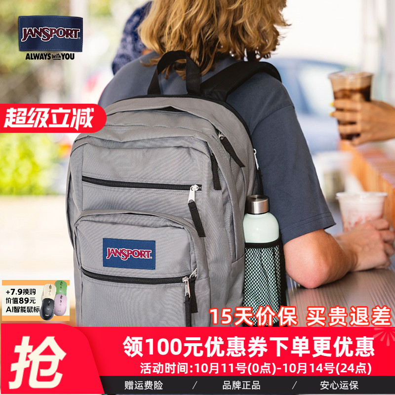 JanSport女高中生书包大容量多功能电脑双肩背包户外旅行背包47JK