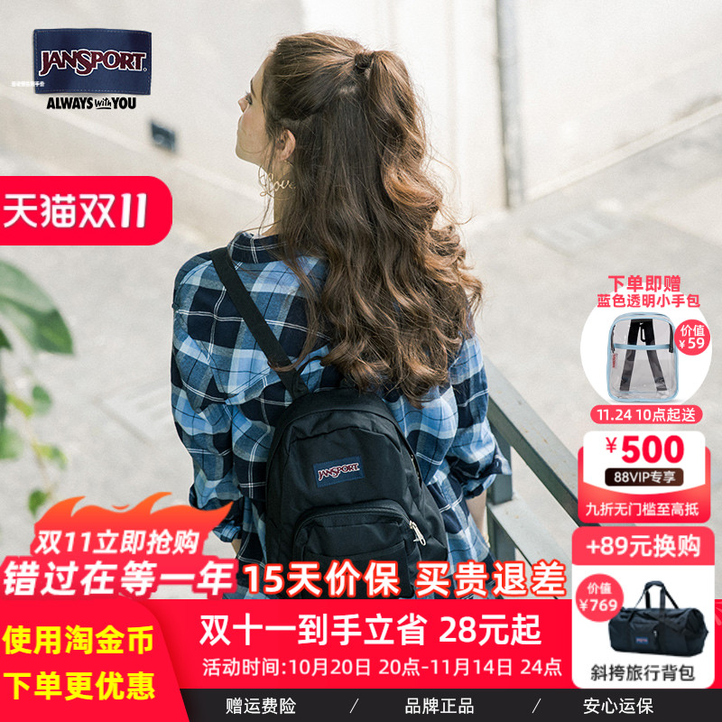 百搭双肩背包Jansport