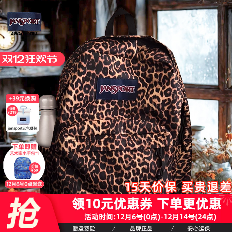 JanSport25年新款豹纹轻便通勤双肩包男女学生书包运动休闲电脑包