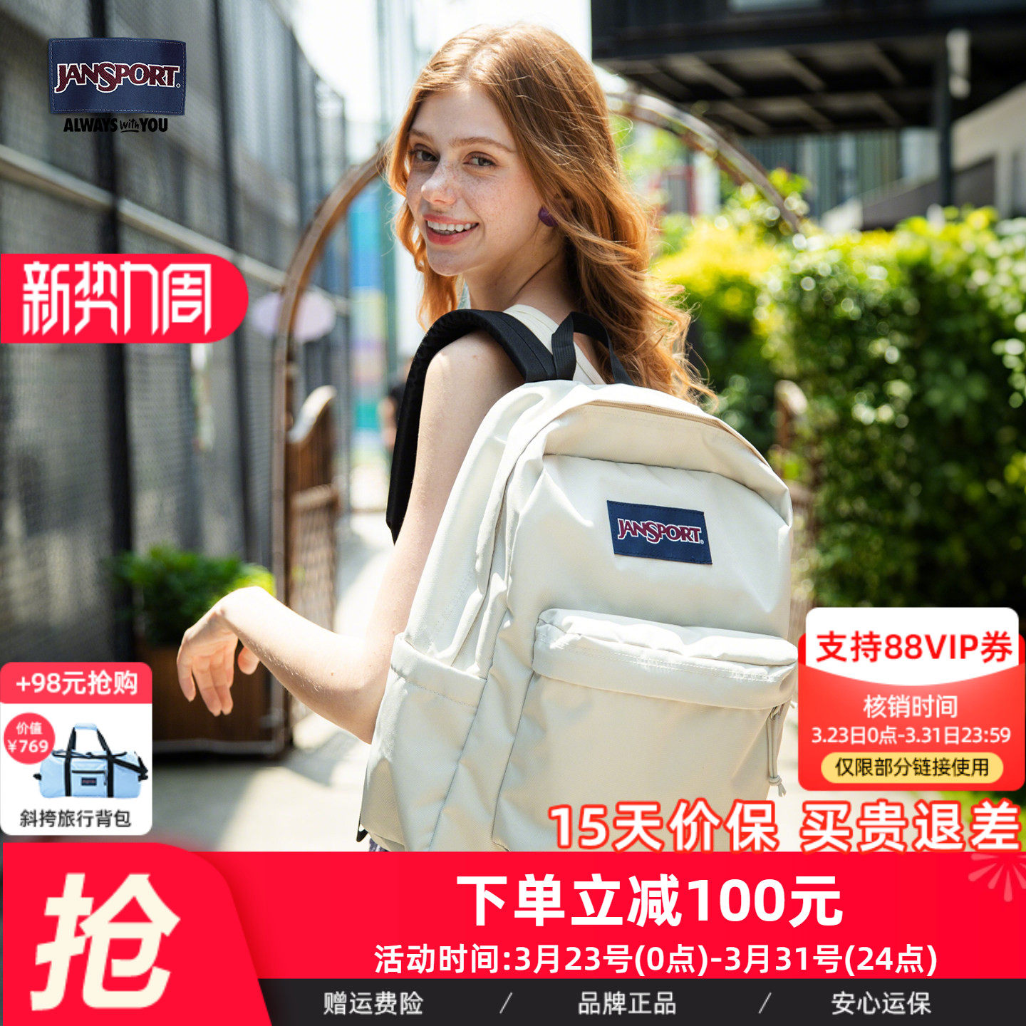 JanSport25年新款奶漾女学生男书包轻便户外双肩背包通勤电脑背包