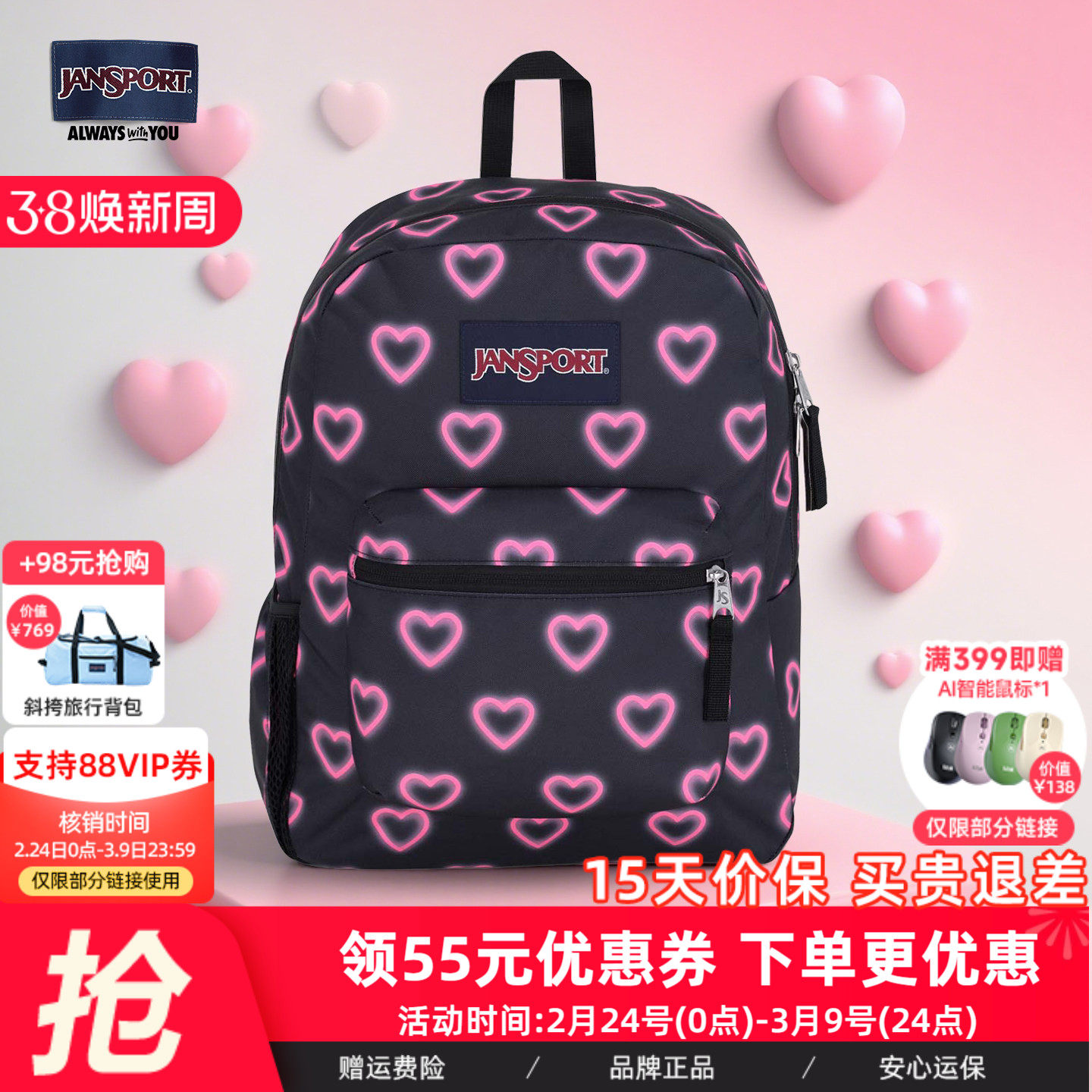 JanSport旗舰店暗夜甜心印花女通勤旅行轻便双肩背包男学生书包